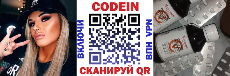 Купить где  Верхняя Тура  Кодеин напиток Lean (лин) 