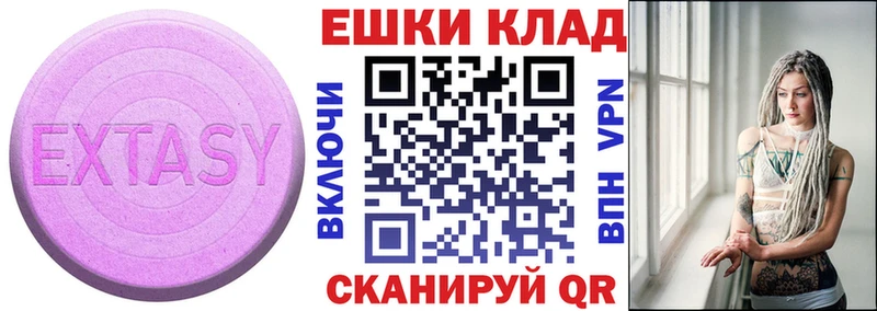 Ecstasy Cube Купить Верхняя Тура