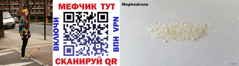 Меф мука  Купить где  Верхняя Тура 